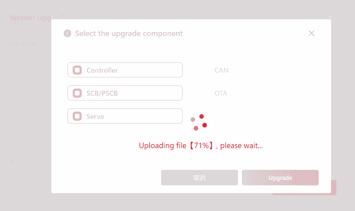 Upgrade progress bar display