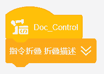 已折叠