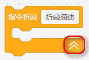 未折叠