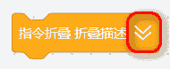 已折叠