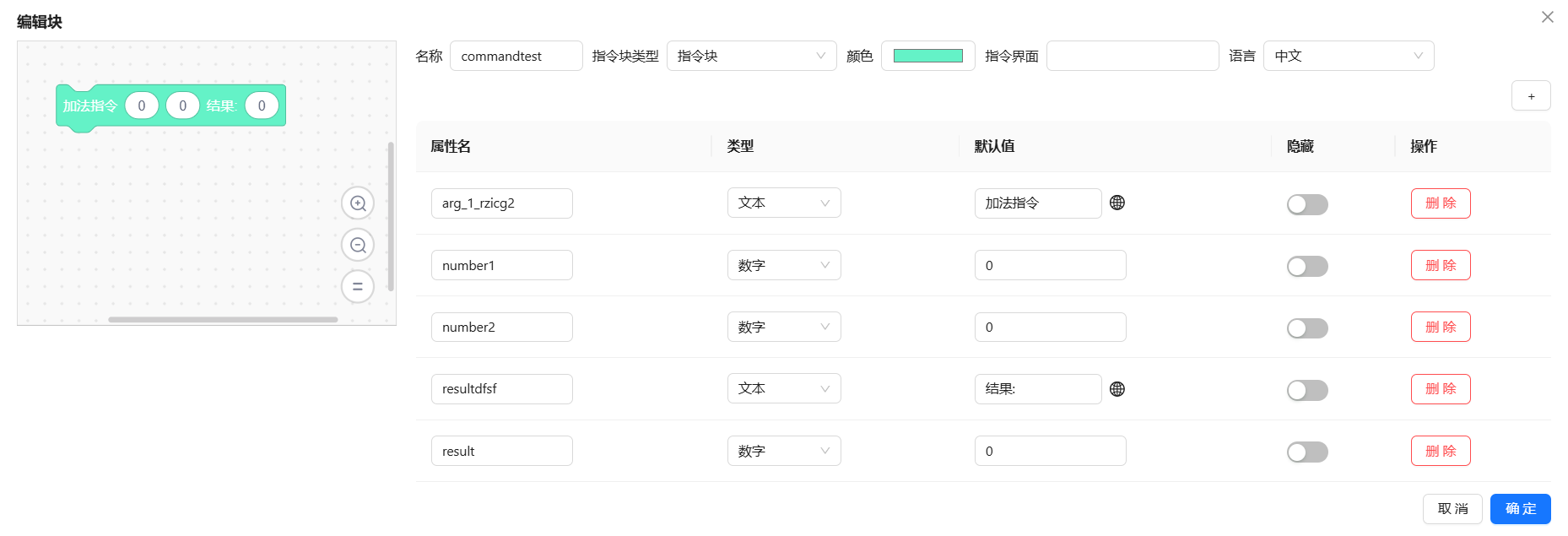 加法指令设计示例