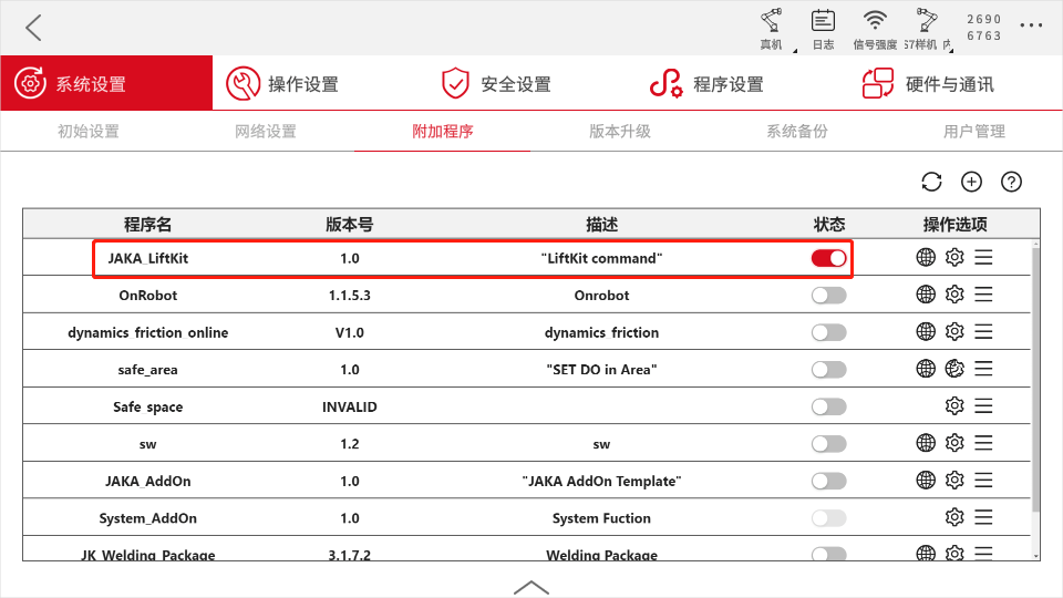 上传2